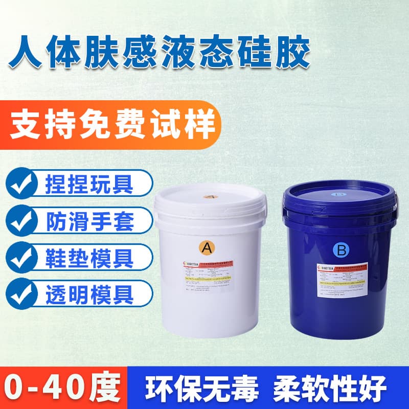 AB silicone below 0 degrees, life-like doll, artificial doll silicone material, platinum addition human body silicone