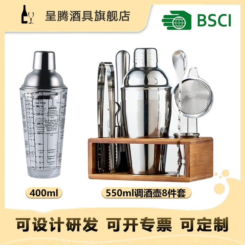 Large Capacity Glass Cocktail Shaker with Scale, Stainless Steel Mixing Cup, Milk Tea Shaker, Commercial and Home Use