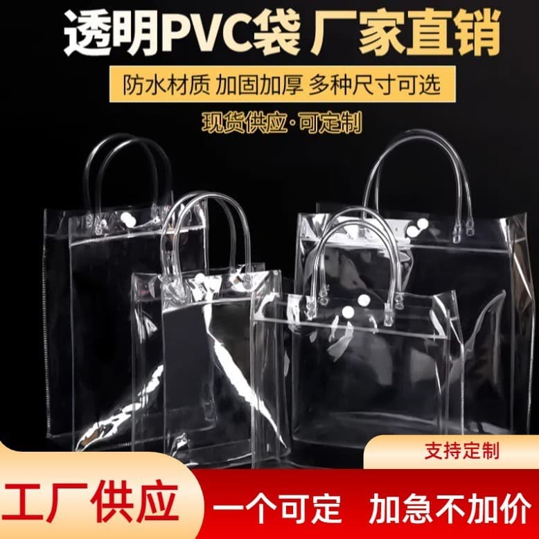 Stock Available PVC Transparent Handbag Plastic Buttoned Gift Bag Supermarket Packaging Bag For Candy And Small Gifts
