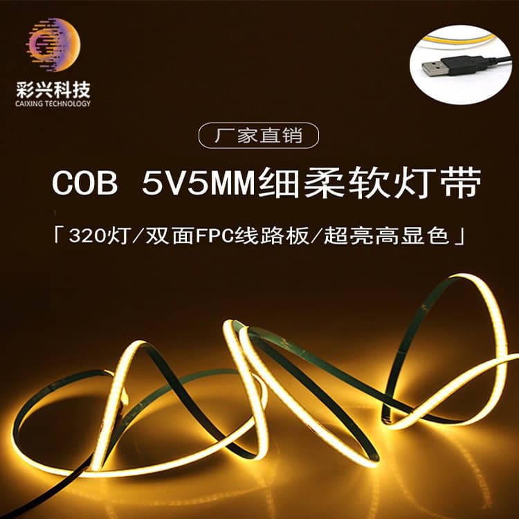 COB LED Strip 5V Flexible Soft Light Bar 5mm Wide Low Voltage USB Interface LED Strip Self-Adhesive Portable Bathroom Light Strip