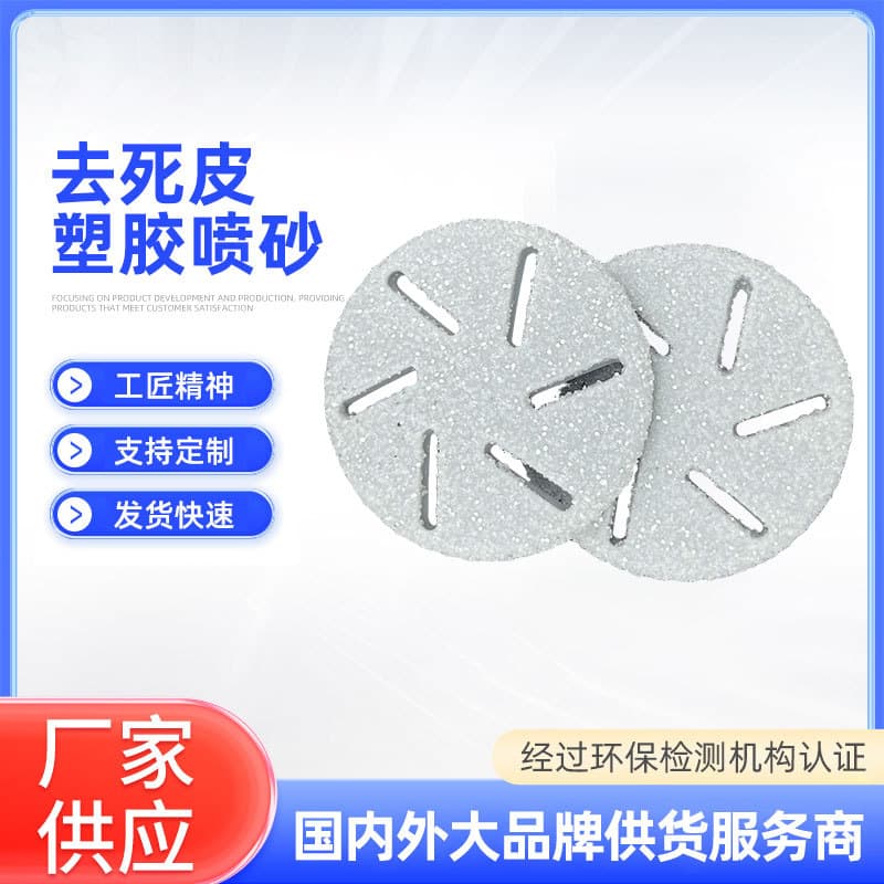 Callus Removal Polishing Sanding Disc Head Beauty Sandblasting Wheel Angle Grinder Dead Corner Jade Craft Sandblasting Wheel