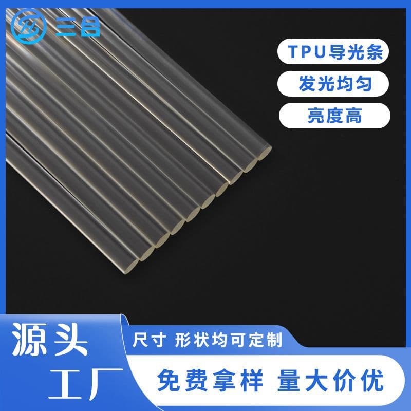 Transparent TPU round solid light guide strip, PU pet collar, toy decoration, flat irregular-shaped LED wristband armband.