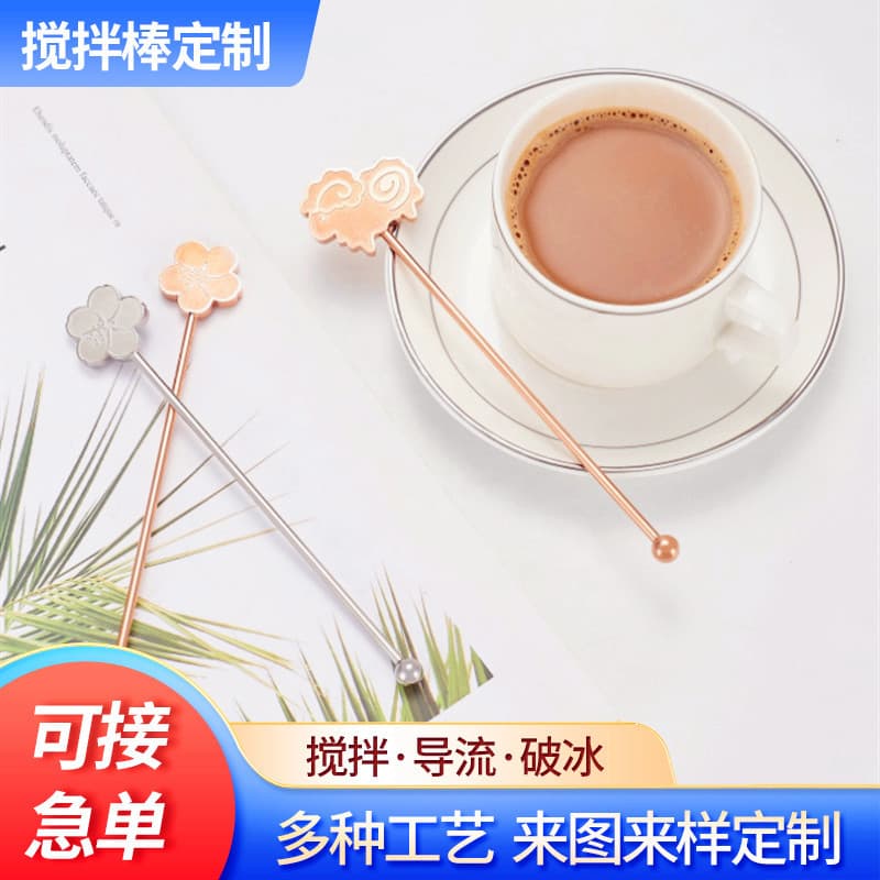 Custom Creative Metal Stirring Sticks Zinc Alloy Beverage Drink Personalized Metal Coffee Stirrers Cocktail Mixing Sticks Customization