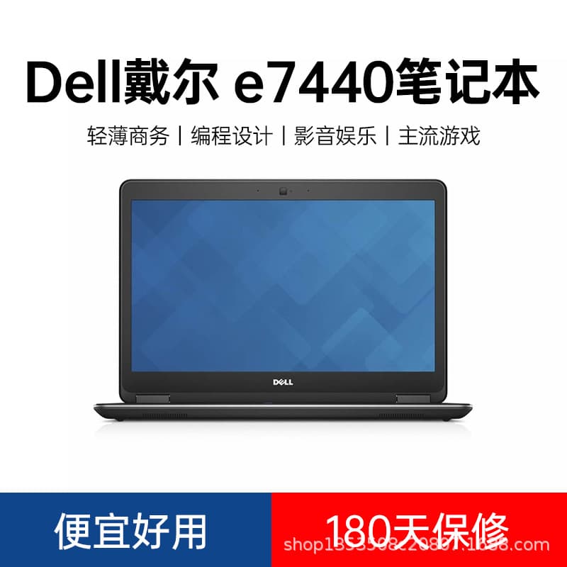 Latitude E7440 laptop 14-inch Used Laptop thin and light inter business office notebook