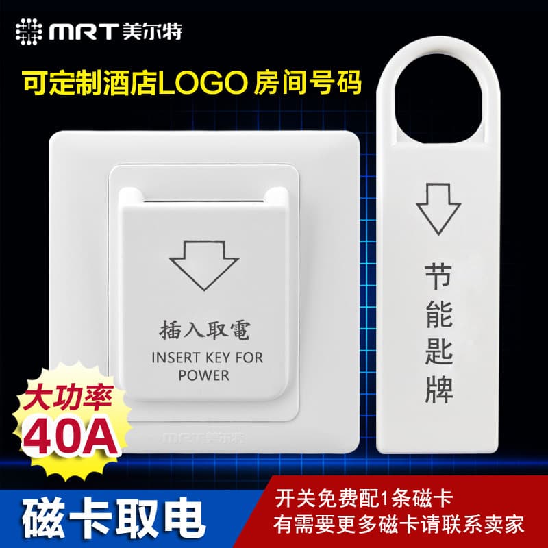 Hotel Card-Inserted Power Switch 86-Type Melt Magnetic Card Magnetic Rod Power Taker Hotel Card-Inserted Power Box 40A