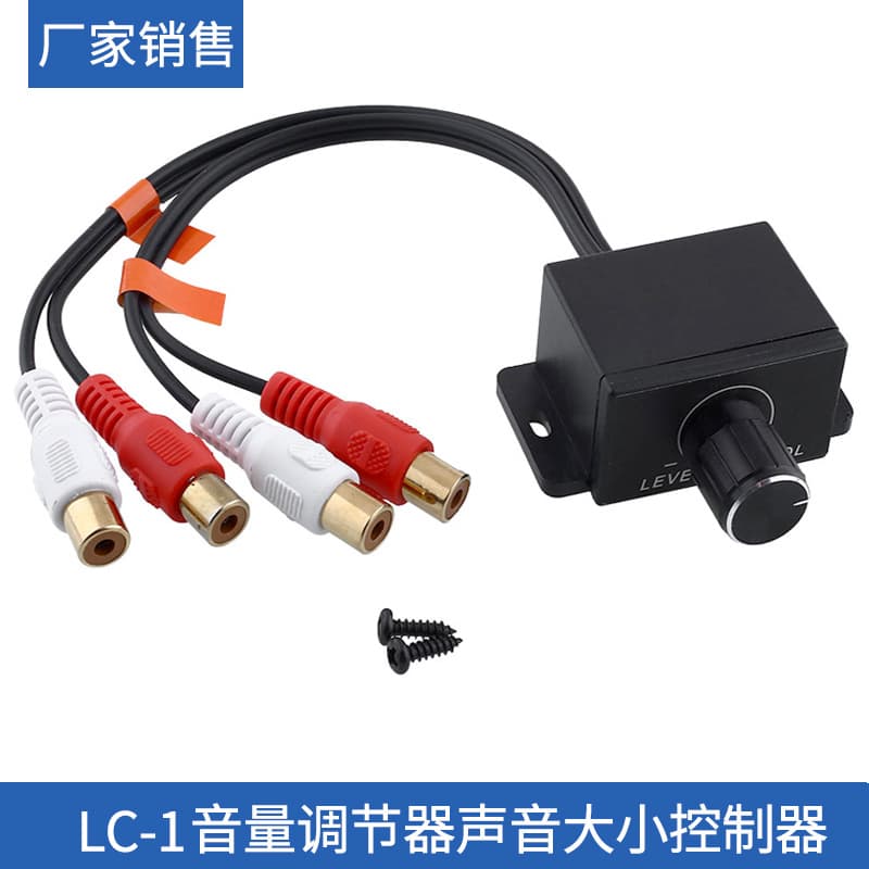 Cross-border Car Amplifier Volume Controller RCA Female Input Output 2 RCA Male Female Control Wired Dual Channel