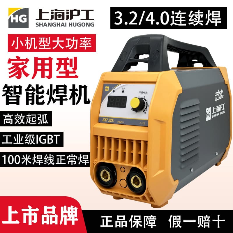 HG Shanghai Hugong ZX7-225/200 inverter DC 220V manual welding machine all-copper electric welding machine welding machine