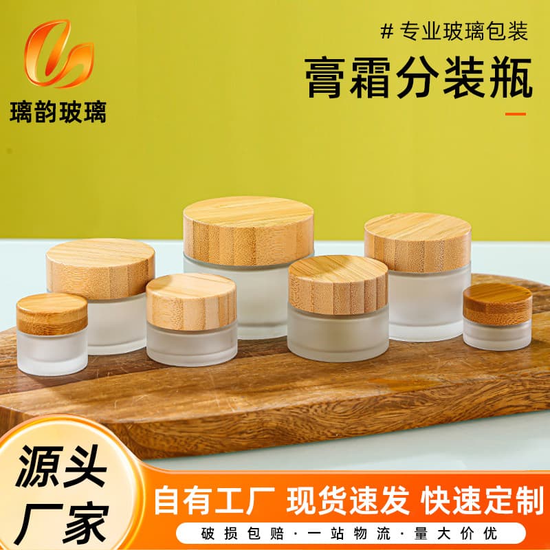 Bamboo Wood Lid Frosted Glass Cream Jar 30g/100g Portable Face Cream Eye Cream Empty Jar Cosmetic Refill Container