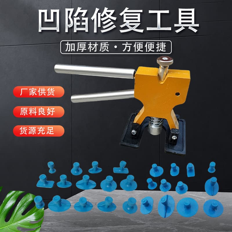 Factory Wholesale Car Dent Repair Tool Body Sheet Metal Puller Paintless Dent Repair Hail Damage Puller