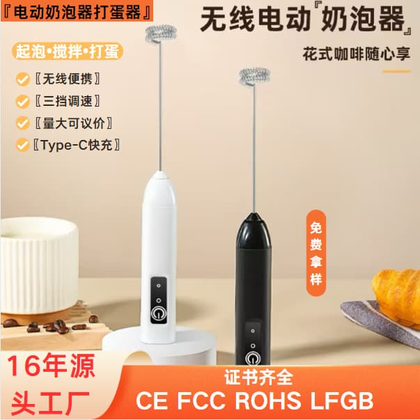 Milk frother, electric egg beater, whisk, food-grade household handheld blender, coffee whisk