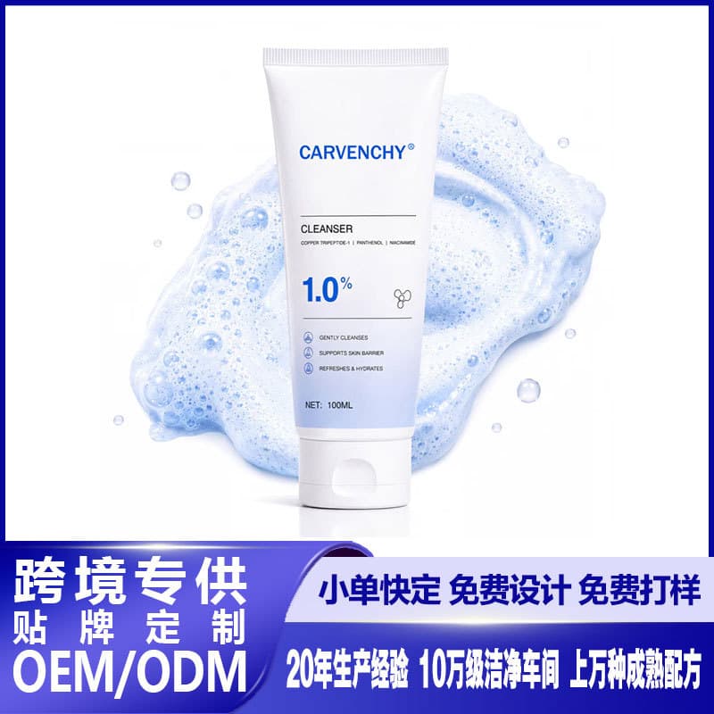 Cross-Border Ghk-Cu Facial Cleanser Blue Copper Peptide Facial Cleanser Moisturizing Skin Blue Copper Peptide Cleanser
