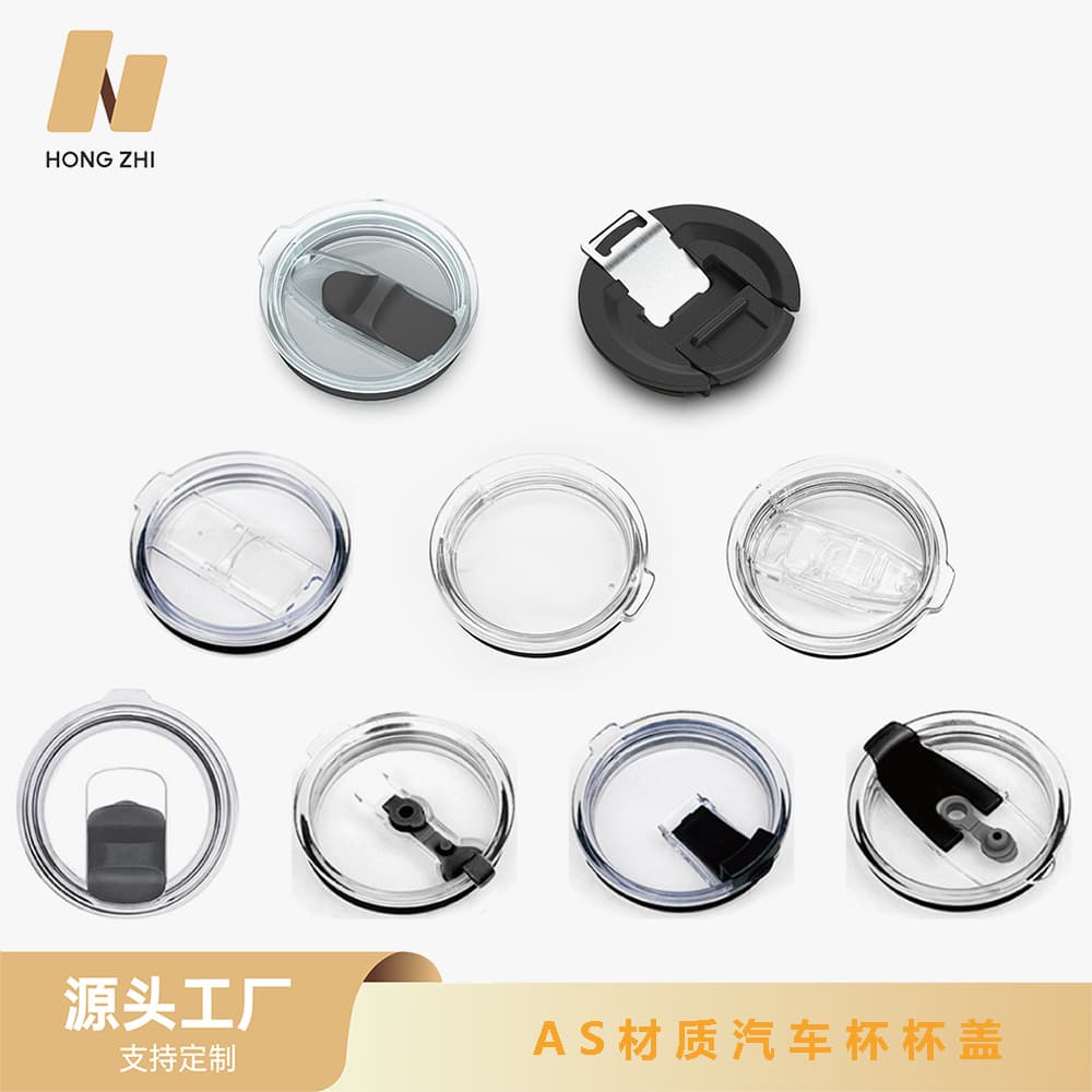Car Cup Flip Lid, Bottle Opener Lid, Push Tab Lid, Straw Lid, Coffee Lid, Sealing Lid, Sliding Lid, Flat Lid, Dual-Drink Lid