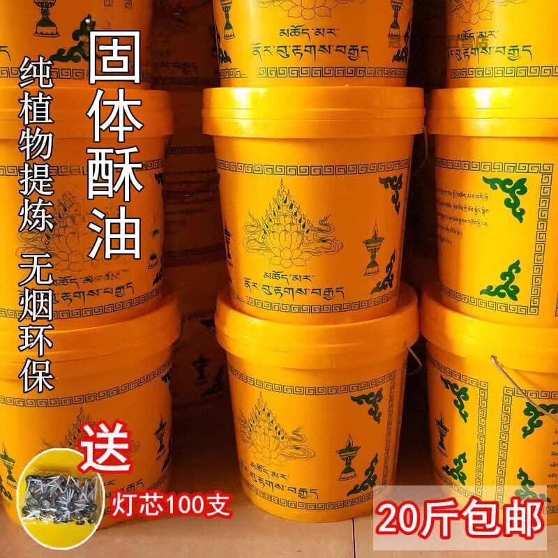 Solid ghee for Buddha supplies, plant-based smokeless, odorless ghee lamp, eternal lamp before Buddha, free shipping, bulk delivery