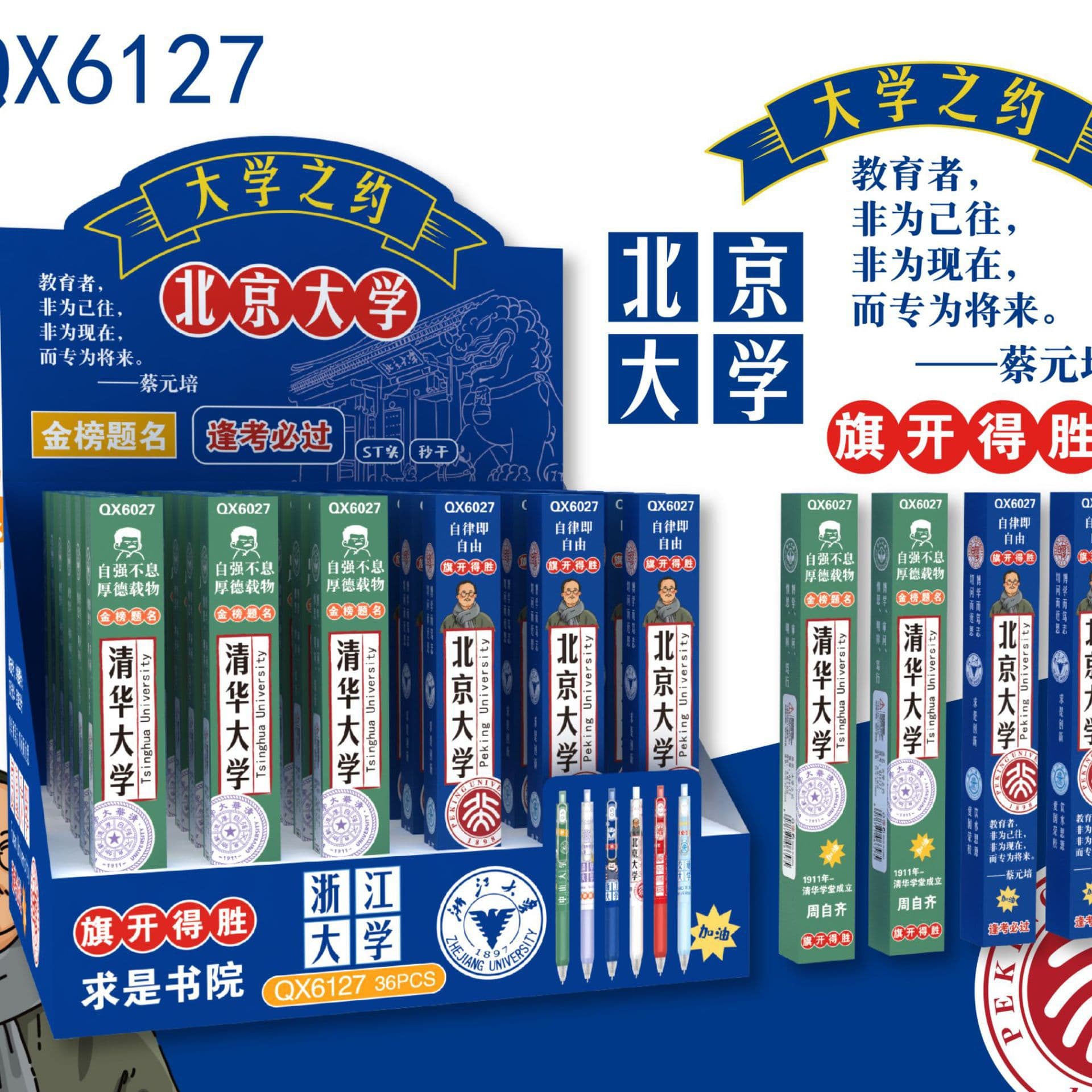 New University Appointment Tsinghua Peking University Mystery Box Pen Student Stationery Retractable Signature Pen Black Ink Pen