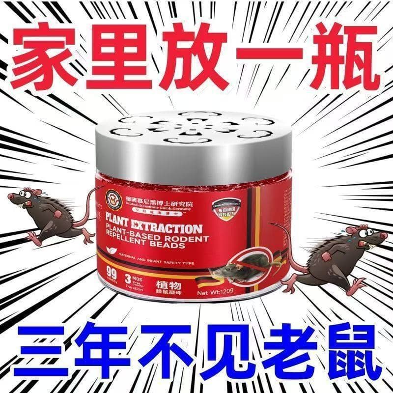 Mouse Repellent Box Strong Rodent Deterrent Beads Home Mouse Repeller Car Engine Compartment Anti-Rodent