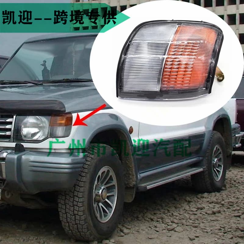 MR124957 MR124958 Compatible with 93-96 Montero Mitsubishi Pajero Front Corner Light Turn Signal