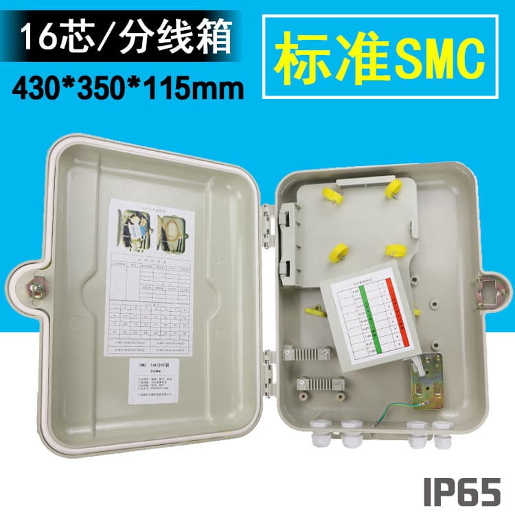 SMC (fiberglass reinforced plastic) optical splitter box, PLC insert type, 8-core, 16-core, 32-core, 64-core splitter box