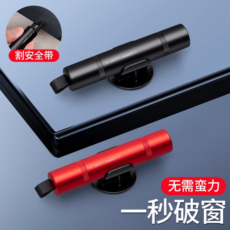 Car Safety Hammer Mini Safety Hammer Car Window Breaker Escape Multi-function Safety Hammer 4-in-1 Safety Hammer