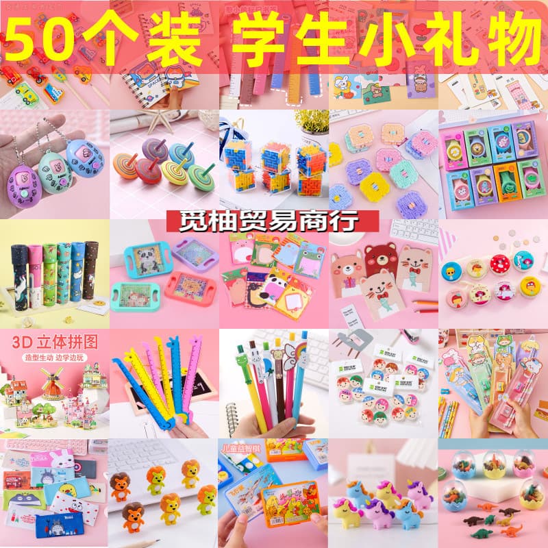 Practical stationery prizes for elementary school students, children's birthday gifts, kindergarten rewards, and small sharing gifts for the class