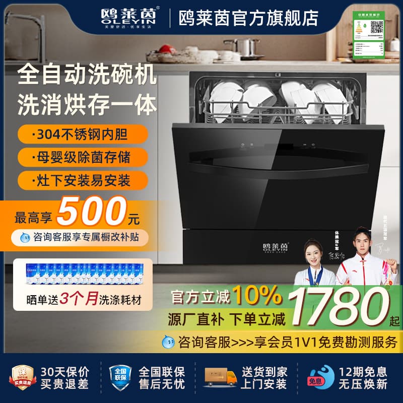 Home Large Capacity 12-Set Pot-Washable Dishwasher, First-Class Water Efficiency, Built-in Drying and Storage, Energy-Saving Smart Dishwasher