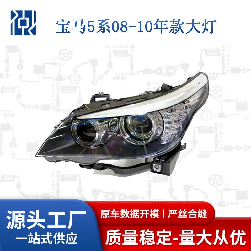 63127045691 63127045692 For 08-10 BMW 5 Series E60 Xenon Headlight