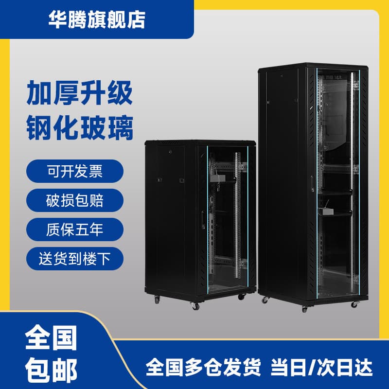 1.2m Network Cabinet for 0.8U/15U/24U Servers, Suitable for Switch Rooms, Monitoring Computers, and Amplifier Cabinets (Single Unit)