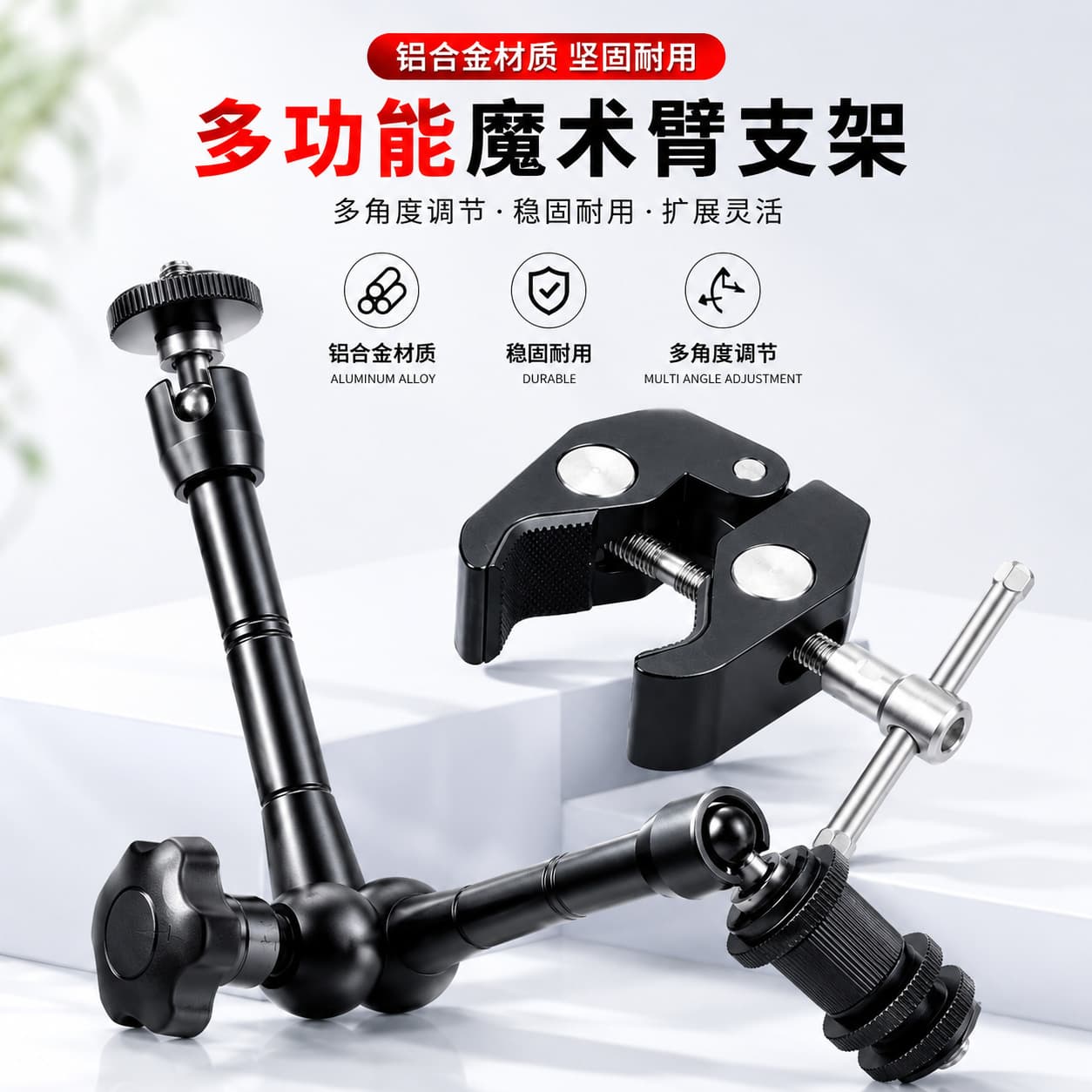 11-inch Magic Arm Universal Bracket 7-inch Magic Arm Hot Shoe Stainless Steel Magic Arm Crab Clamp Cantilever Bracket