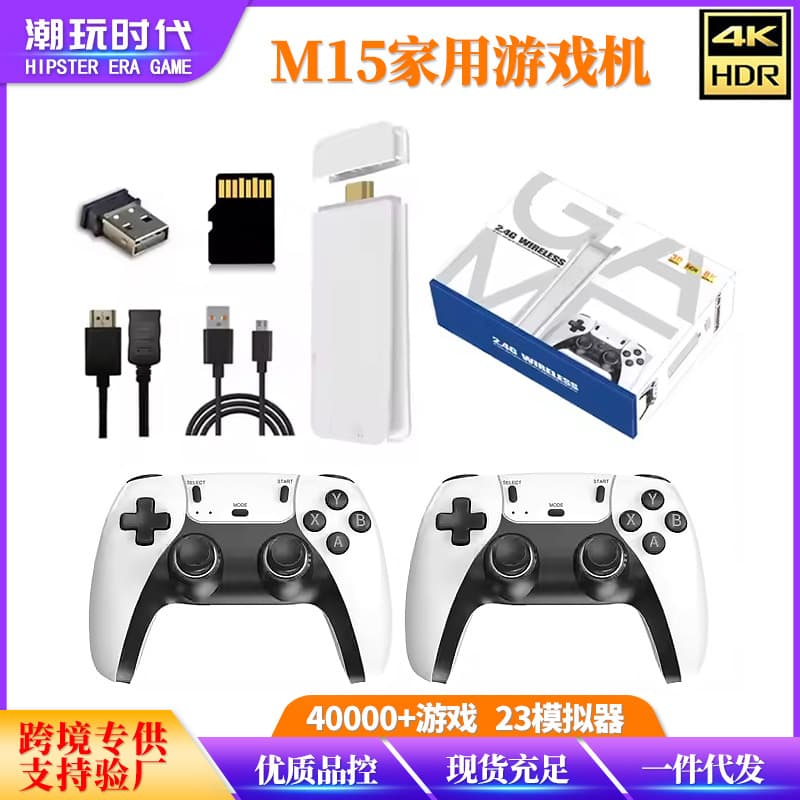 Cross-border M15 Home Game Console Wireless Controller Dual HDMI HD Retro Arcade Game Console M15 Game Console