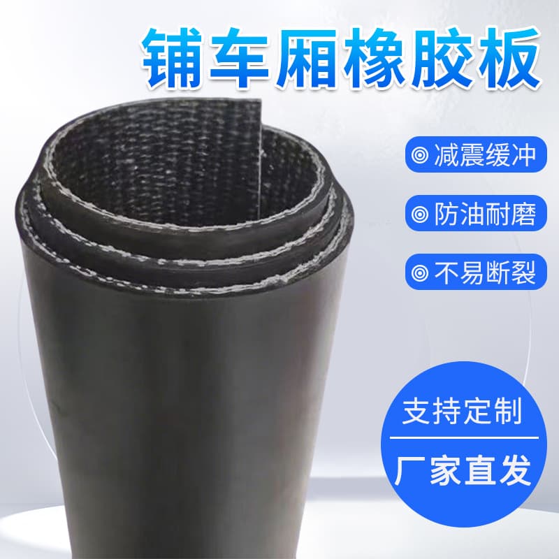 Special thickened rubber pad for compartment and cargo box flooring, wear and pressure-resistant to protect truck beds, three-wheeler cargo box fabric rubber board.