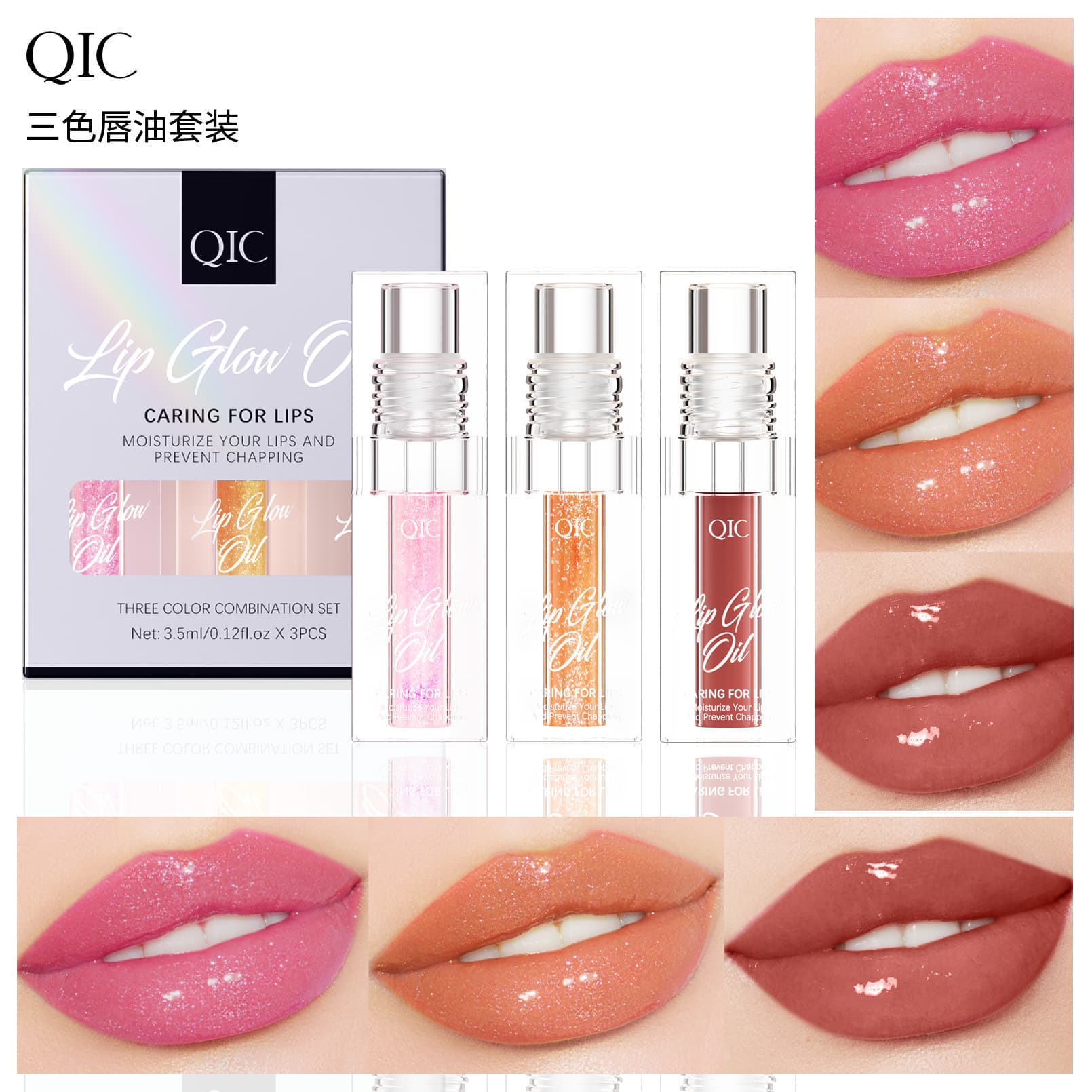 QIC Cross-border Explosions Lip Oil Moisturizing Color Changing Lip Oil Color changing lip gloss suit