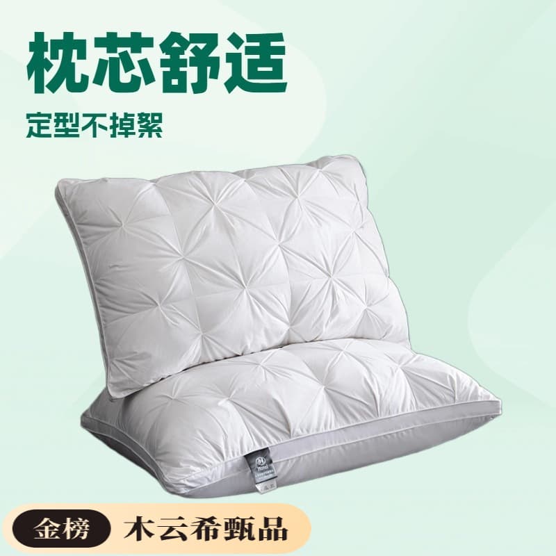 80-count Twisted Cotton Five-Star Hotel/Home Down Pillow, Pure Cotton Soft Pillow Core, Cervical Spine Support Single Pillow