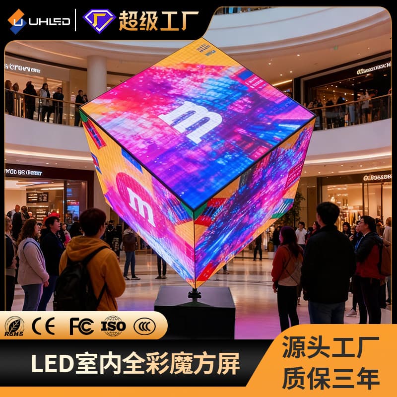 LED square screen high-definition full-color floor-standing cube screen for indoor commercial exhibition halls with seamless splicing spherical screen