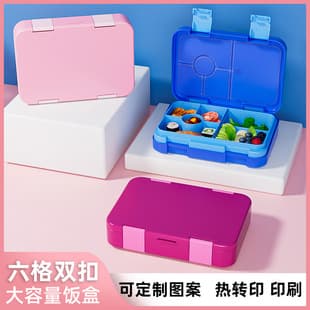 Cross-Border 810ml Large Capacity Kids Lunch Box Double Buckle PP Divided Bento Box Portable Lunch Box Microwave Heating Fresh Keeping