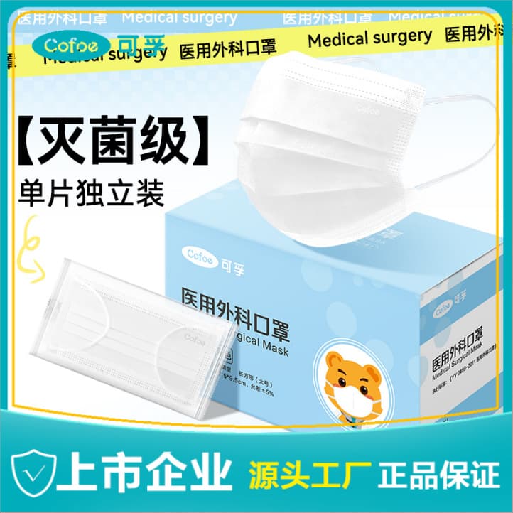 Corfu mask medical grade disposable independent mask surgical sterilization corfu medical mask single pack mask