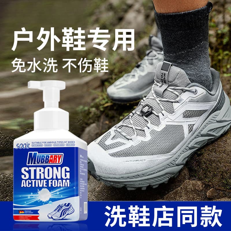 Outdoor Mesh Shoe Cleaner for Kailas, Salomon Hiking and Climbing Shoes, Dry Cleaning Use
