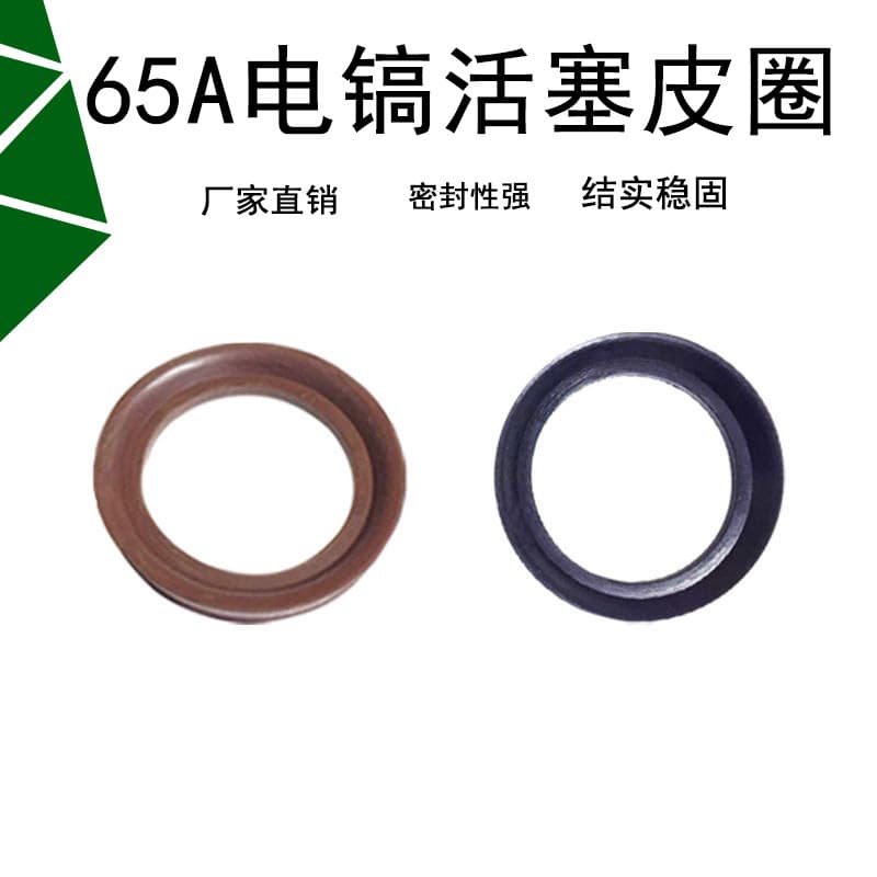 65 Electric Hammer Piston Seal Ring 65 Electric Hammer Sealing Ring Electric Hammer Piston O-Ring Electric Hammer Rubber Ring