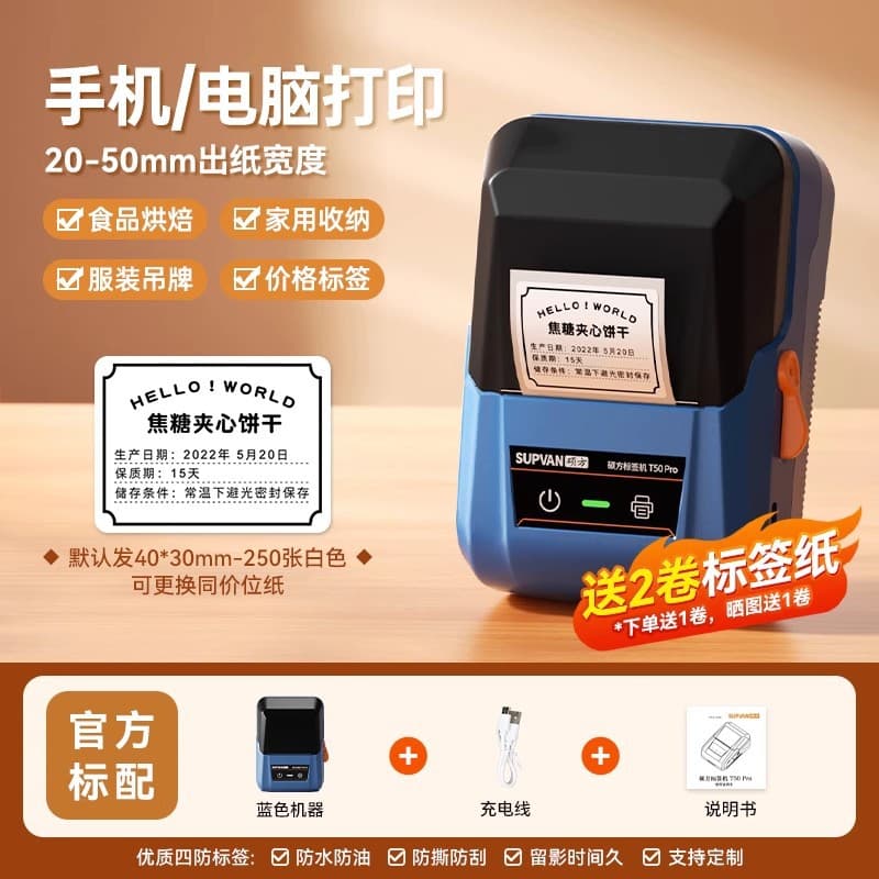 Shuofang T50Pro Food Label Printer Commercial Price Small Mini Handheld