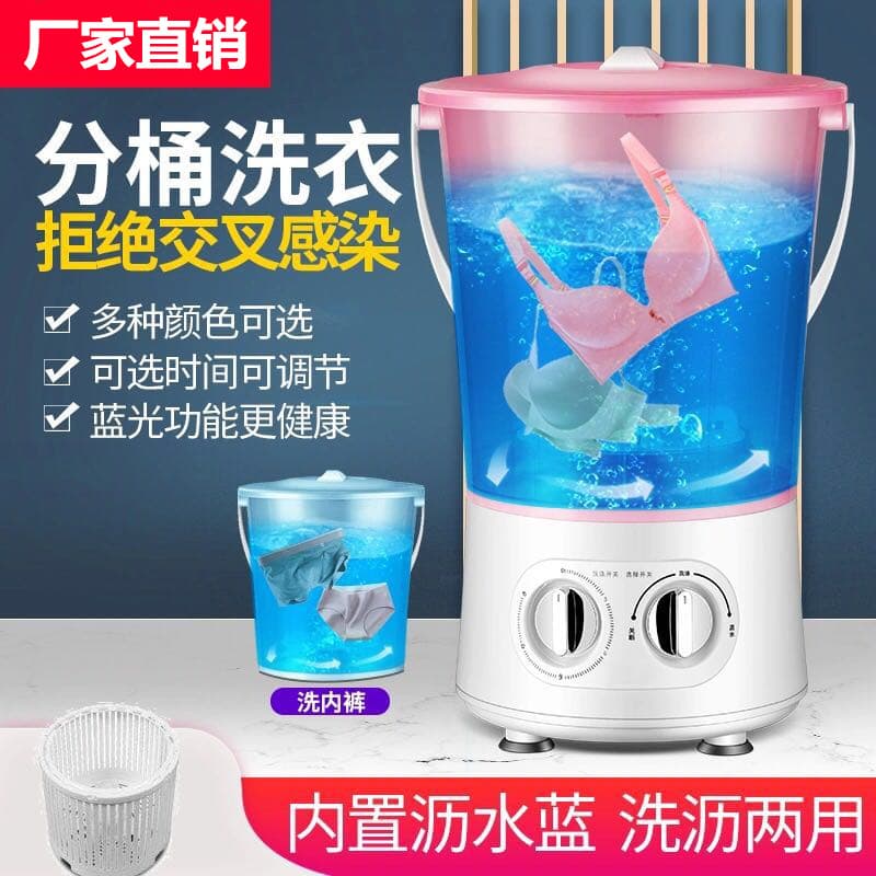 Portable Home Mini Split-Bucket Washing Machine Small Lazy Mom Baby Child Sock Washer Underwear Cleaning Machine