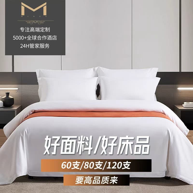 60s 80s [Brand] same material hotel linen four-piece set, pure white tribute satin for hotels and inns, sheets and duvet covers