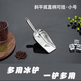 Thickened Stainless Steel Ice Scoop, Flour Scoop, Grain Scoop, Dried Fruit Scoop, Flat Bottom Popcorn Scoop, for Milk Tea Shops, 201 Stainless Steel