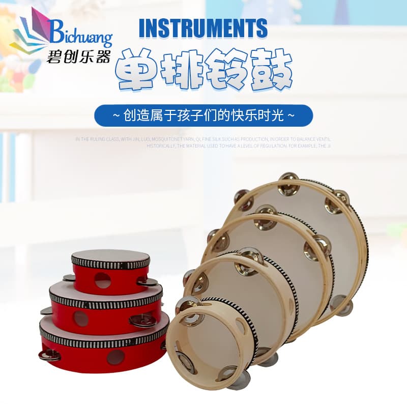 8-inch 10-inch Single Row Bell Drums Wooden Dance Teaching Tools Imitation Sheepskin Hand Drums Hand Clap