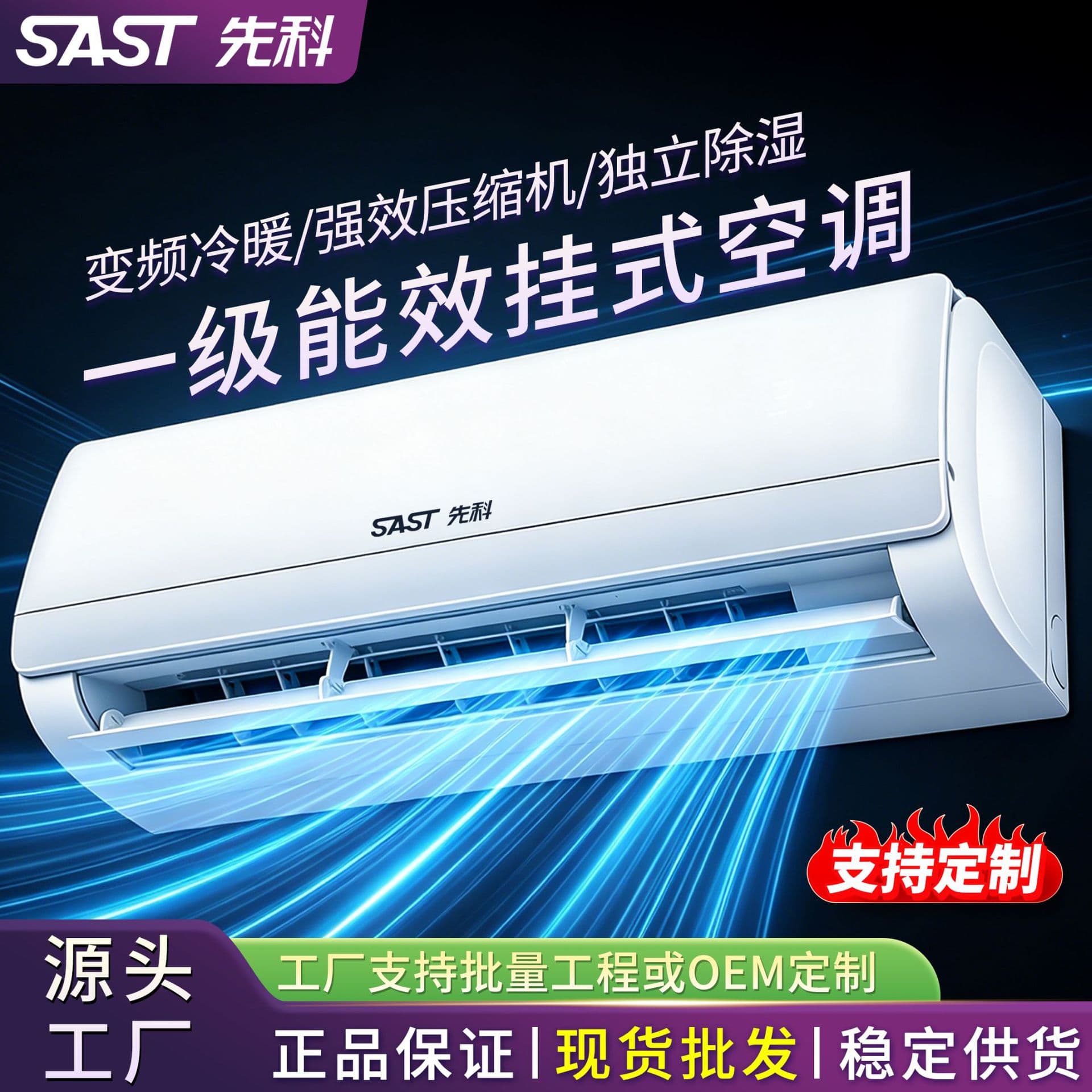 SAST Xianke Air Conditioner for Rental Rooms, Wall-Mounted Split Air Conditioner, 1.5 HP, Cooling and Heating