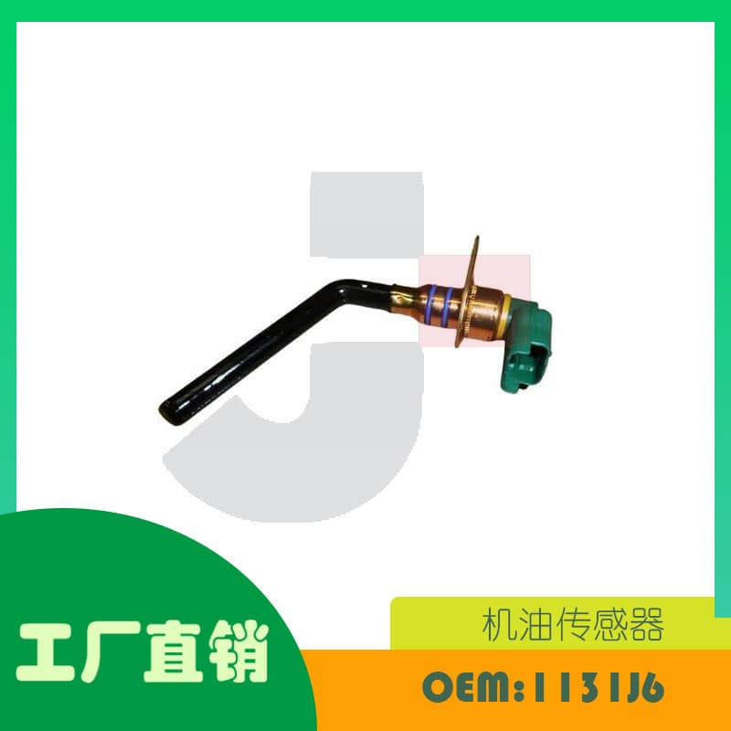 Suitable for Citroen Peugeot 307 308 oil position sensor OE 1131J6