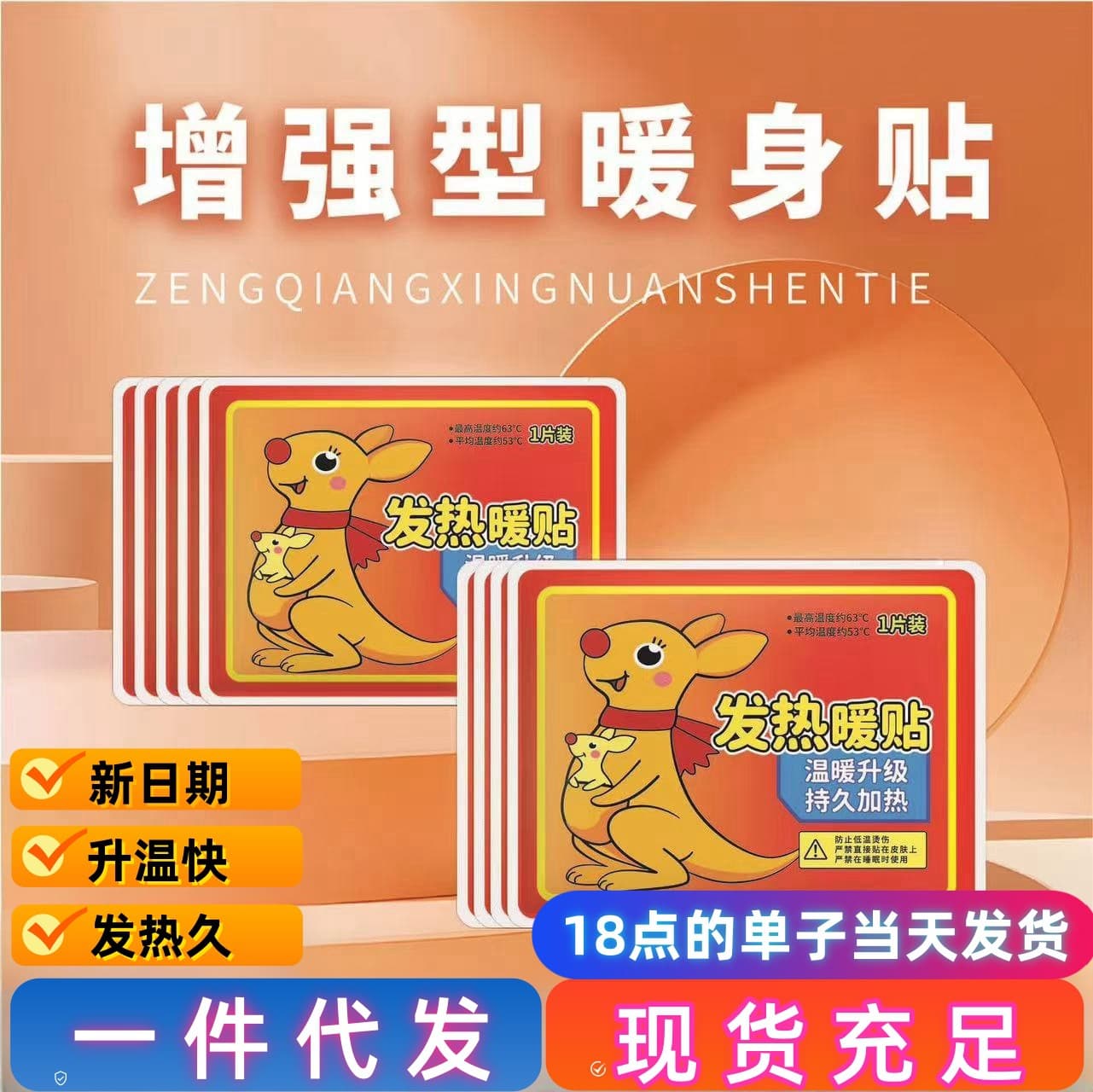 Large size hand warmer, self-heating, joint warmer, body warmer, wholesale hand warmer.