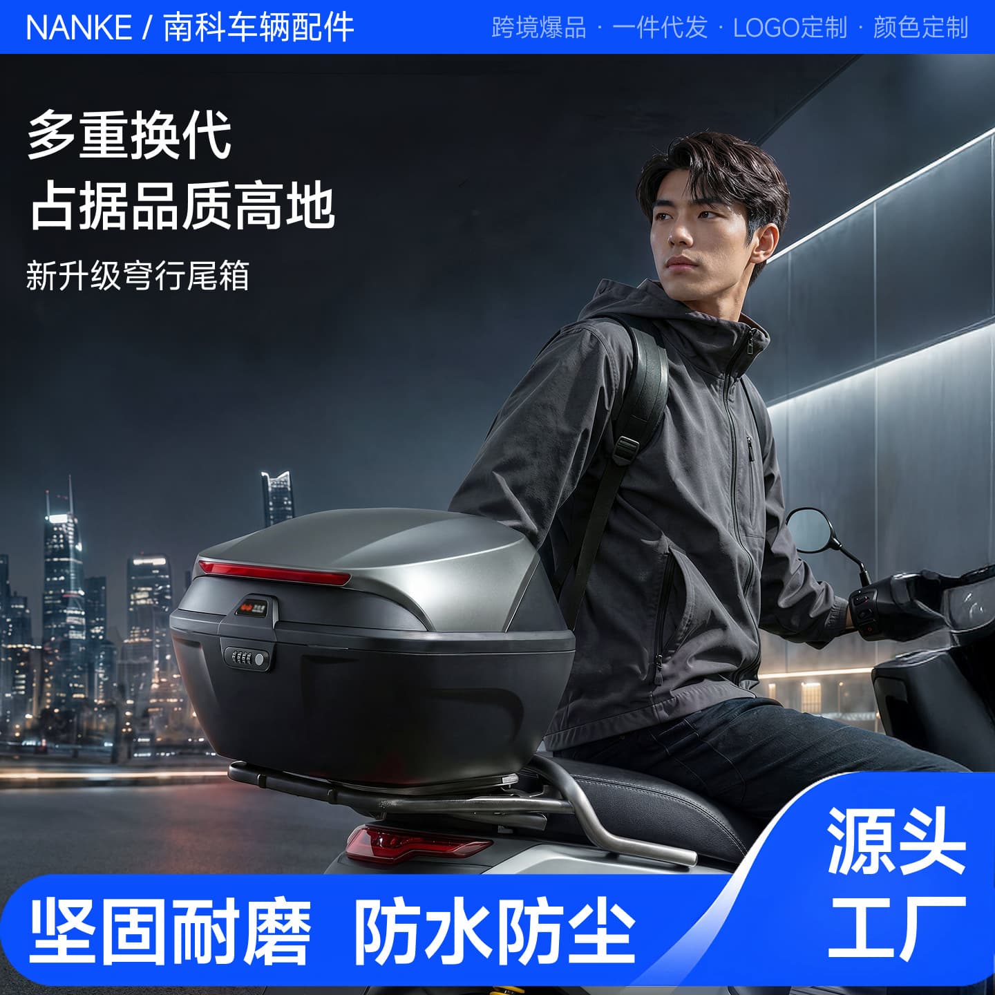 Universal Electric Vehicle Trunk Compatible with Yadea, Aima, Tailg, Xinri, Luyuan Storage 40L Large Motorcycle Box