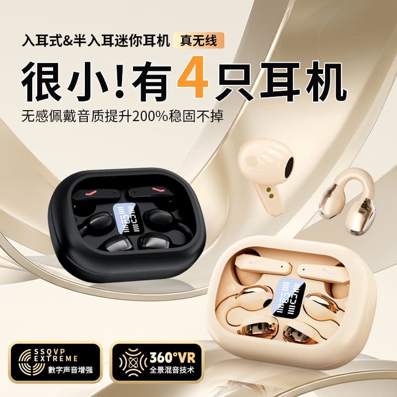 The popular TS23 Bluetooth headset is a two-in-one, non-sensory, wearable, semi-in-ear, noise-cancelling, long-lasting Bluetooth headset.
