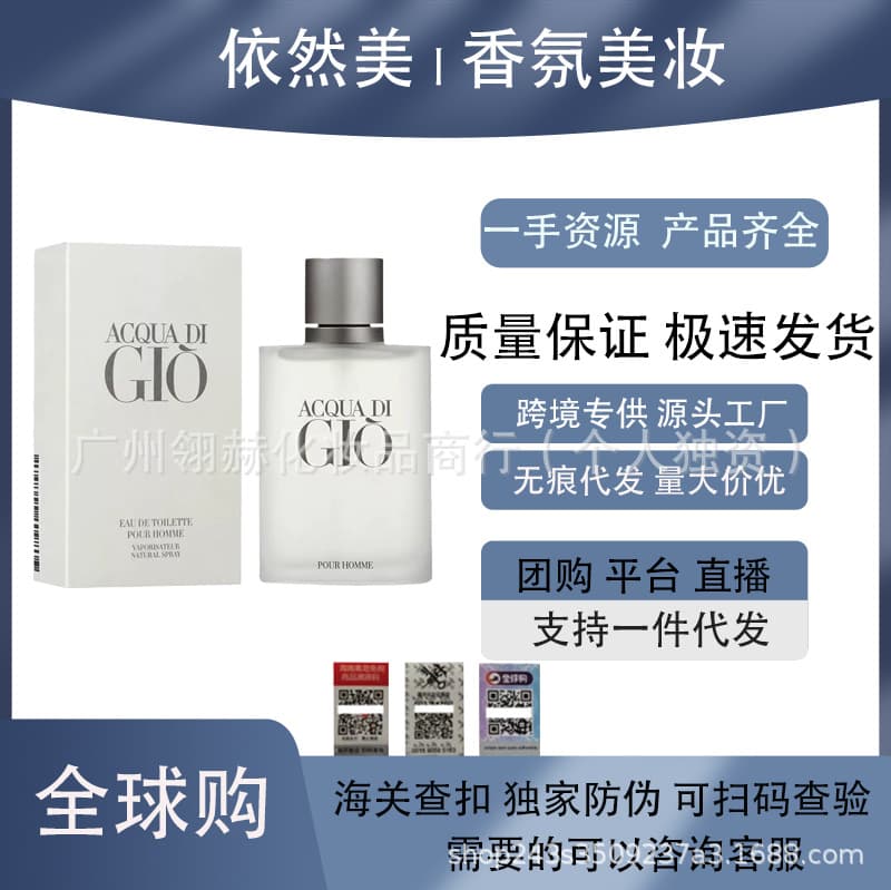 Cross-border trade Vietnam GIO Black Classic Men's Perfume White Sentiment Blue Sentiment men's perfume