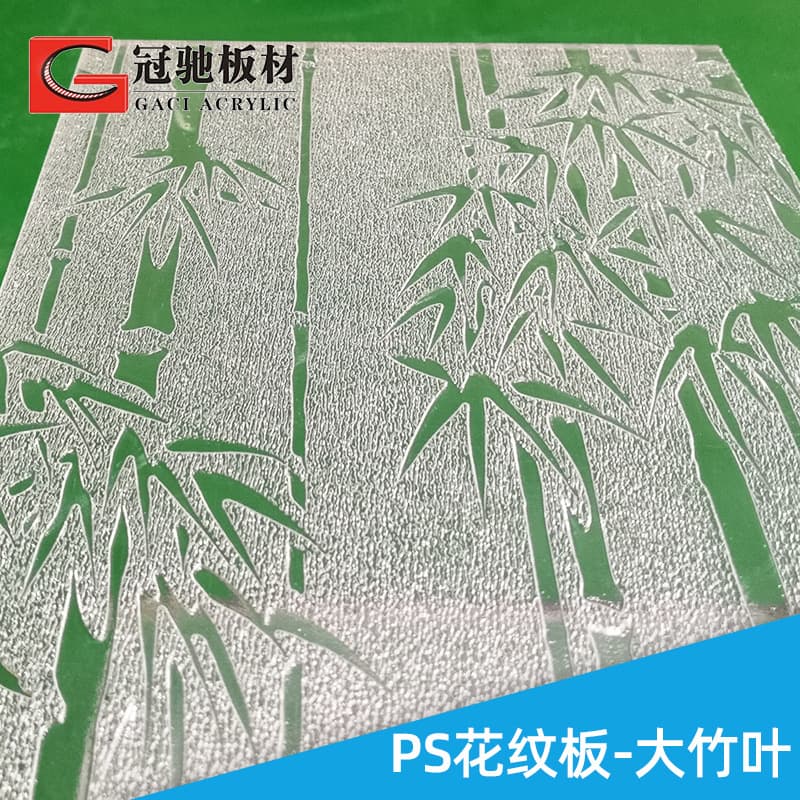 Wholesale rainbow organic patterned panels, bamboo leaf grain for screens and partitions, PS translucent decorative patterned panels, customizable specifications.