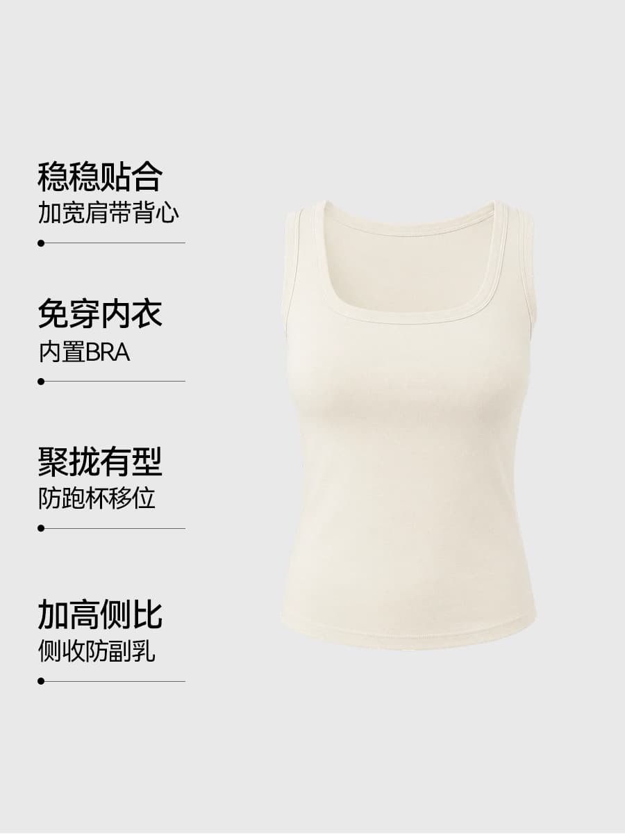 2026 New Solid Color Breathable Camisole Top Summer Outerwear 8814-2 Ice Silk Knit Square Neck Vest with Padded Bra for Women
