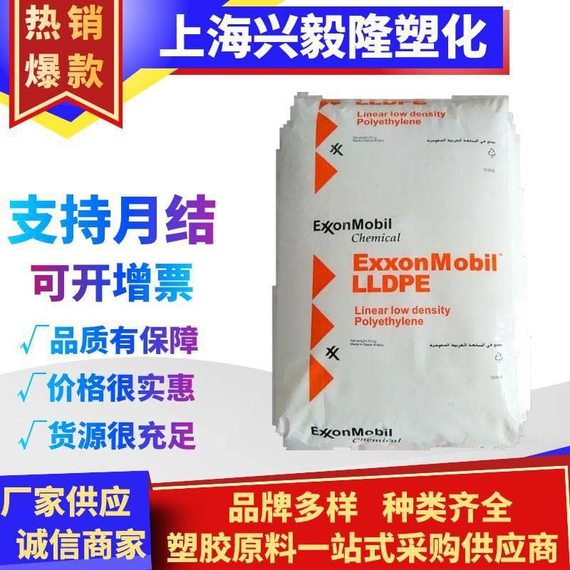 In Stock LLDPE ExxonMobil 6101XR 6101RQ Plastic Pellets Polyethylene Powder Injection Molding Plastic Pellets